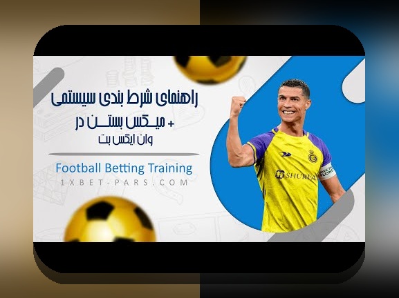 درک کامل لینک ثبت نام سایت وان ایکس بت: راهنمای جامع برای کاربران ایرانی در سایت شرط بندی